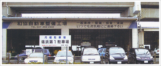 取締役工場長よりご挨拶